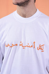 Li kol omniya maweid